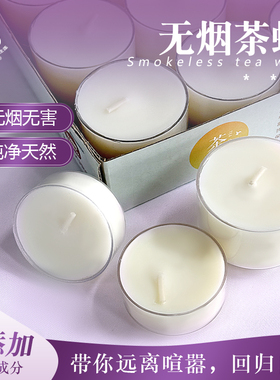 白色茶蜡氛围感浪漫无烟蜡烛生日礼物烛光晚餐菜品加热安睡香薰蜡