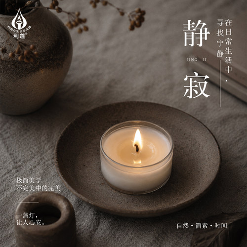 宋式侘寂禅意无烟茶蜡香薰蜡烛