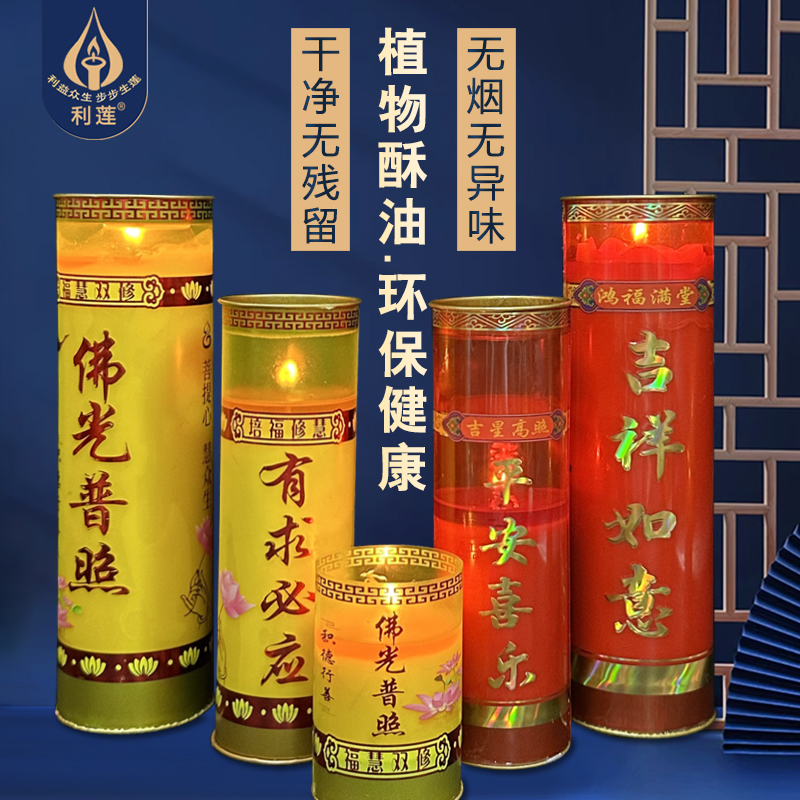 七天七夜酥油灯有求必应供佛