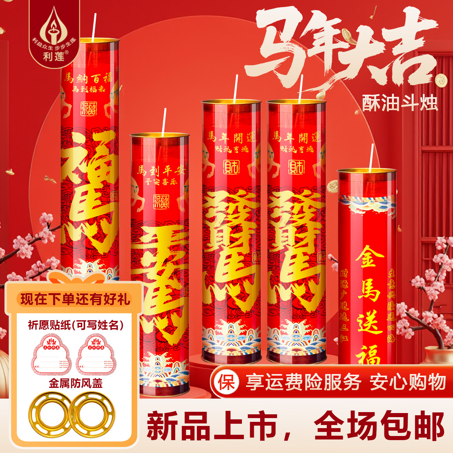 2026新年全新款福马酥油斗烛防风蜡烛传统红色装饰送礼喜庆迎春节