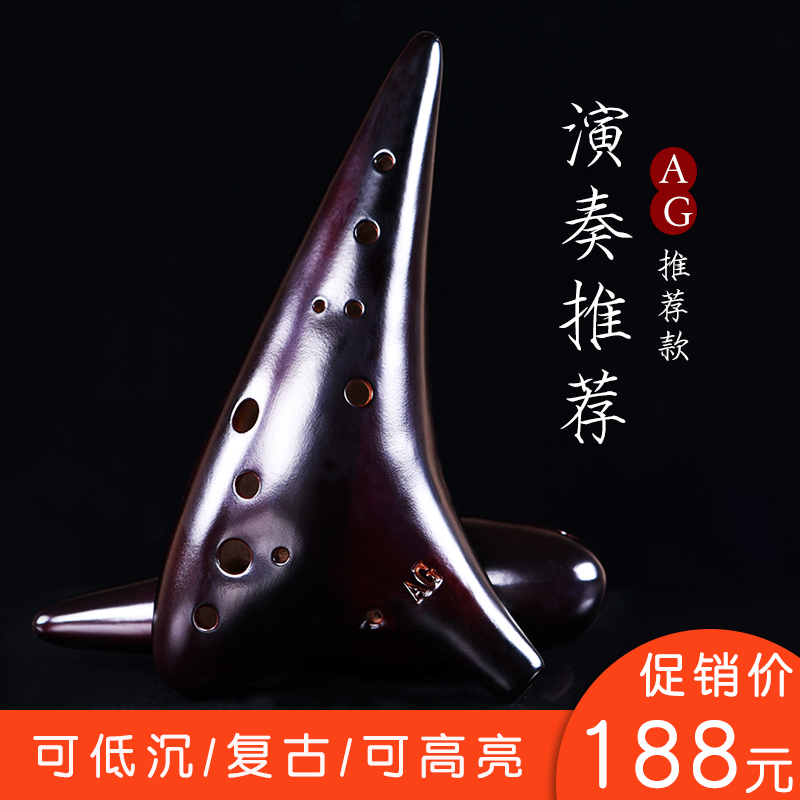 12孔ag陶笛 十二孔中音AG调低音陶埙笛子熏烧演奏学生乐器