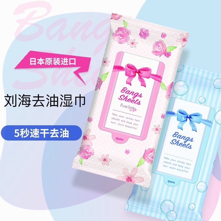 直邮吴昕同款刘海去油湿巾蓬松头发免洗蓬蓬粉puresmile forgirl