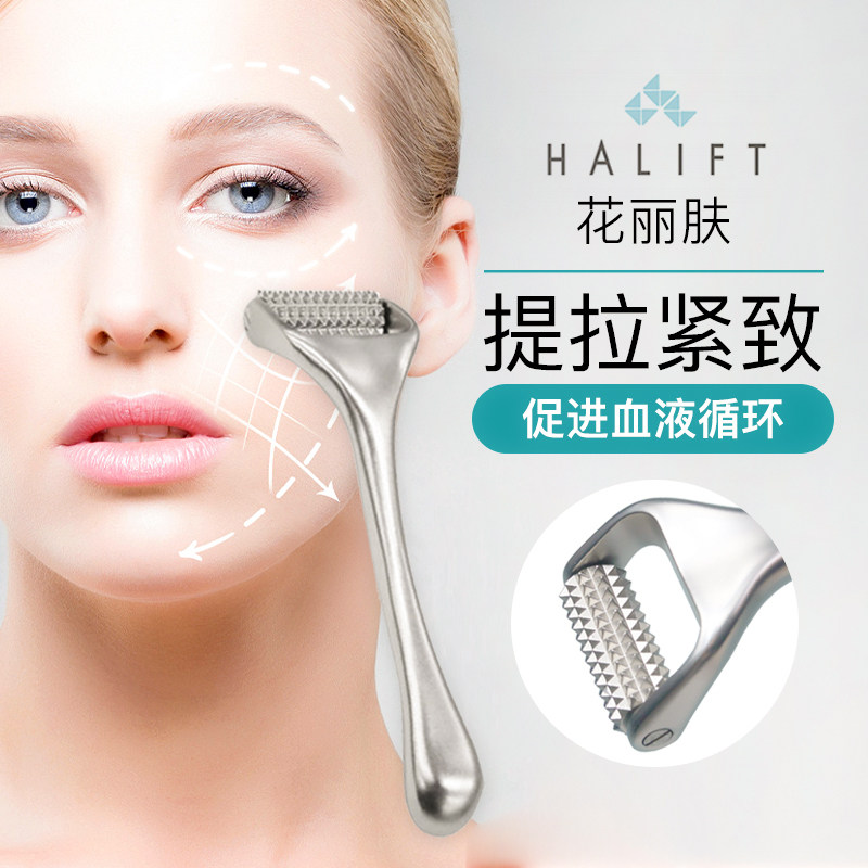 HALIFT花丽肤日本进口面部刮痧 提拉紧致美容仪 家用按摩棒