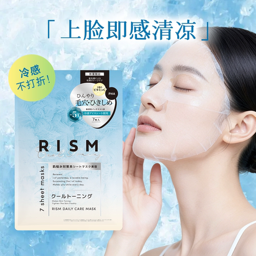 rism晒后修护日本贴片式凉感舒缓
