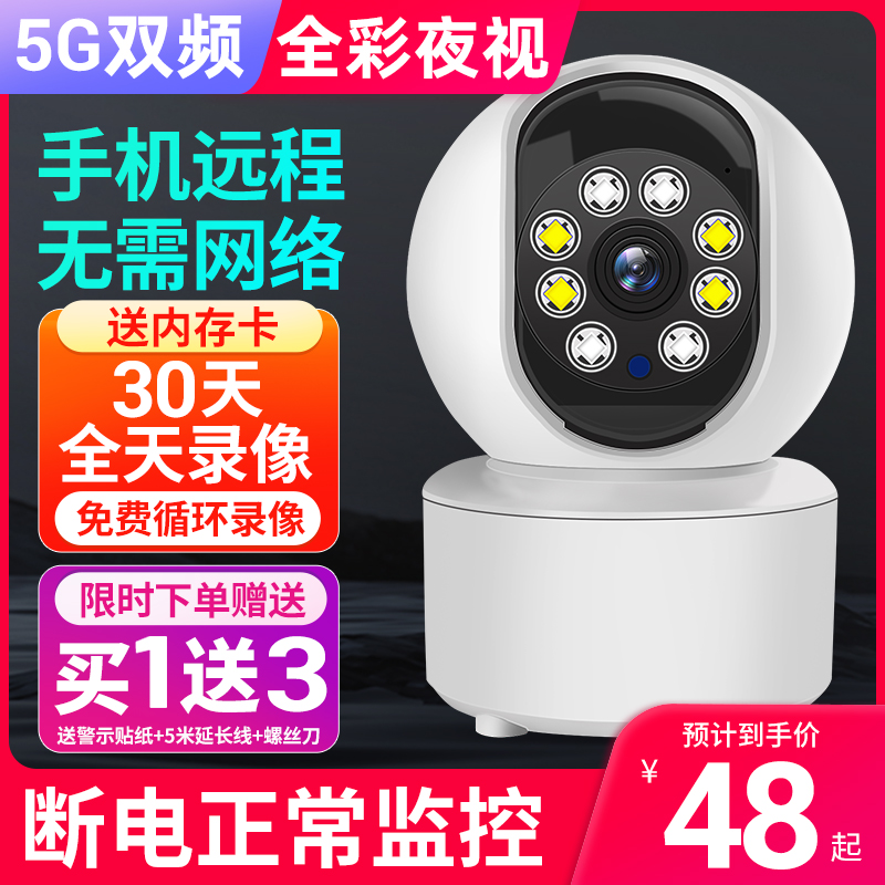 家用摄像头360送30天循环内存卡