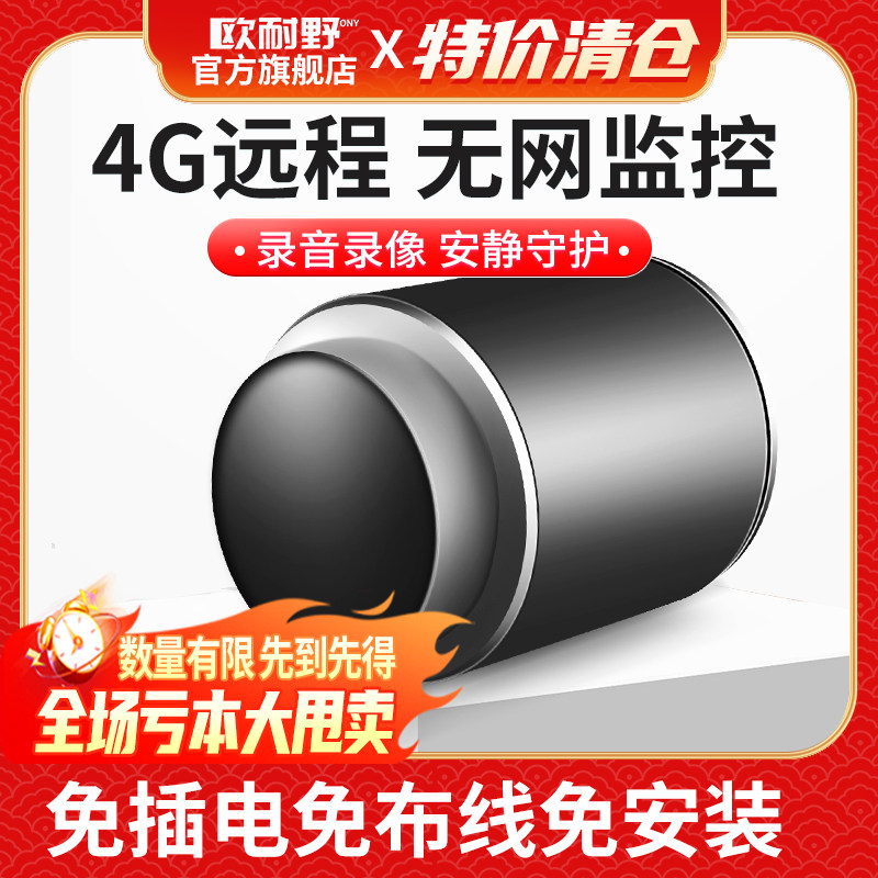 猫眼摄像头远程手机家用无线wifi免插电免打孔高清夜视室内4g监控