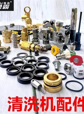 原厂18MA洗车机配件LT19MB水封单向阀连杆柱塞调压阀顶杆开关