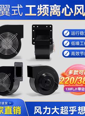 苏州捷飞电子厂130FLJ0/130FLJ1/130FLJ5离心风机85W/120W/220V
