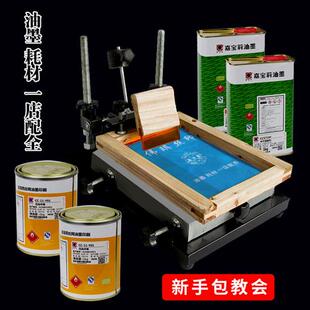 丝网印刷制版丝印网版制作网板定制铝框油墨印字模板网板设计LOG0