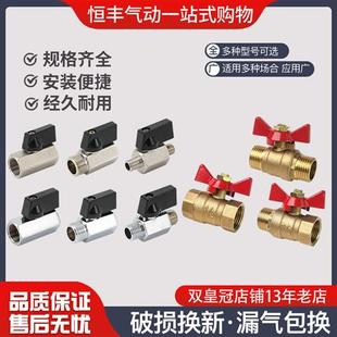 气动迷你小型球阀2分3分4分内外牙黄铜电镀开关阀门接头配件五金