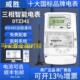 长沙威胜DTZ341 DSZ331三相四线1.5 6A多功能峰谷互感器威盛电表