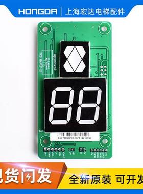 巨人电梯配件/A3N72807P01/02/03/AP01外呼显示板/A3J72806A3