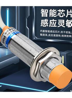 M18沪工电容式接近开关 传感器 LJC18A3/12A3 NPN二/三线直流常开