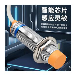 M18沪工电容式接近开关 传感器 LJC18A3/12A3 NPN二/三线直流常开