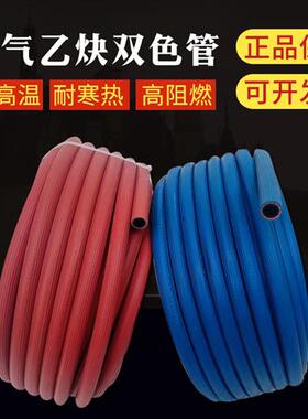 卉马氧气管橡胶管焊割切割防烫蓝色高压红色乙炔带8mm三胶两线管