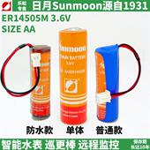 ER14505M电池3.6V巡更棒中水冷水表IC卡智能水表电池