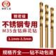 不锈钢专用3.2mm打孔麻花钻3.4mm含钴直柄麻花钻头高硬度转头大全