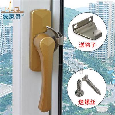 加厚豪华月牙锁移窗锁扣铝合金塑钢门窗钩锁推拉窗户移门锁扣配件