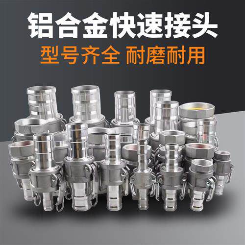 抽水机配件大全水泵快速接头2寸自吸泵3寸4寸水泵水管油管快接头
