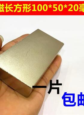 强磁铁钕铁硼传送带粉碎机长方形100X50X20孔5/10/mm大号打捞磁铁