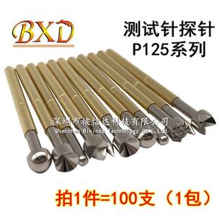 B探针可伸缩弹簧顶针华荣探针pcb针套圆爪尖头平凹杯 测试针P125