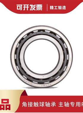 主轴配对轴承7008 7009 7010 7011 7012 7013 7014 7015C AC P4P5