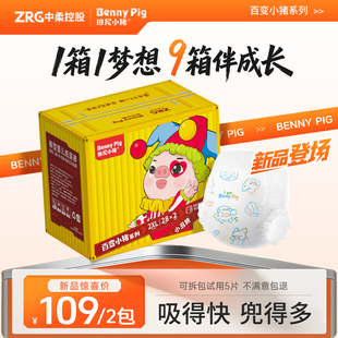百变小猪纸尿裤 班尼小猪拉拉裤 超薄尿不湿婴儿拉拉裤 旗舰正品