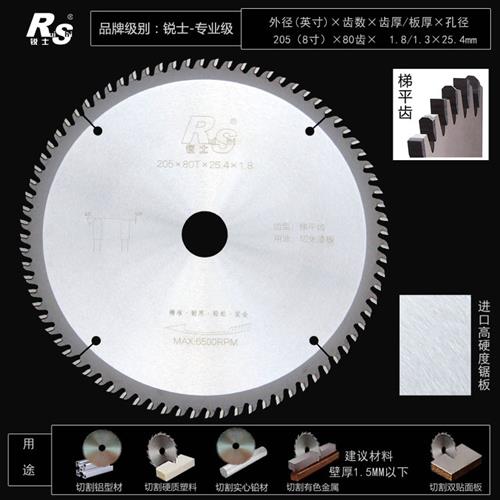 梯平齿免漆板生态板不崩边专用切割片超薄木工圆锯片7寸4/5/9