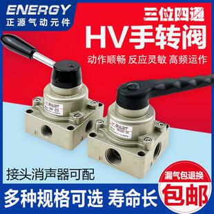 件手动开关三位四通手转阀手板阀HV 04HV 200D 气动元