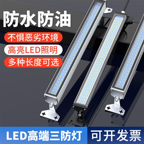 数控机床led工作灯防水24v冲铣车床cnc强光设备照明灯220v机床灯_虎窝淘