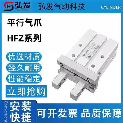 手指气缸平行夹爪HFZ/HFY/HFK/HFR6/10/16/20/25/32/40F-N-B