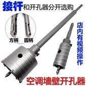 墙壁空调打洞钻孔器电锤钻砖墙理线 线盒过墙打孔空心钻冲击合金