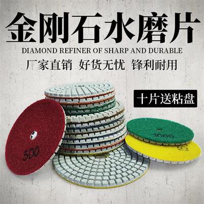 金刚石水磨片角磨机打磨片石材大理石花岗岩瓷砖修边干磨片抛光片