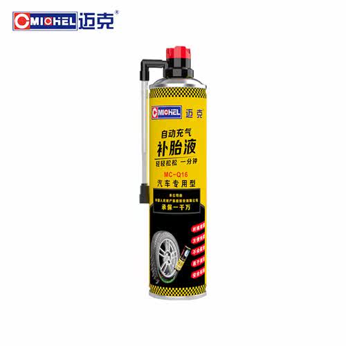 迈克(MICHEL)汽车补胎宝自动充气补胎液MC-Q16 适用13-14寸轮胎怎么样,好用不?