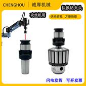 攻丝机钻夹头快换连接杆B16B18 莫氏4号螺丝攻扭力攻丝夹头螺丝攻