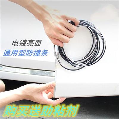 车门边防撞条门边装饰保护车身门条贴开门防刮蹭擦磕碰汽车辆用品