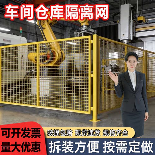 加厚车间仓库铁丝隔离网可定制
