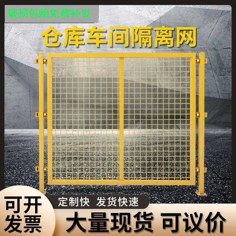车间隔离网机器设备防护栏杆仓库隔离网双开门定制室外框架护栏网