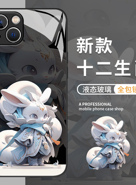 十二生肖手机壳适用12一加ace潮牌2国潮v玻璃11高级感10pro情侣9卡通r个性1+竞速版oneplus创意oppo男女ac2v