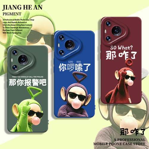 适用华为手机壳天线宝宝