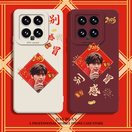 蔡徐坤适用红米k90promax手机壳15小米17别感冒max马年note14新年13ultra/k80至尊版k70k60k50k40s/12/turbo4