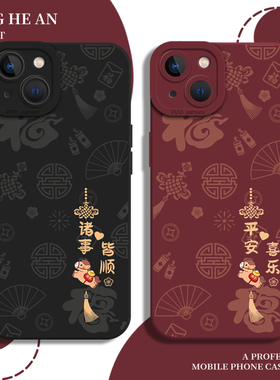 马年流苏适用苹果17pro手机壳iPhone16好运air新年14本命年15红色13mini喜庆12过年11男xsmax女xr/x/8plus/7p