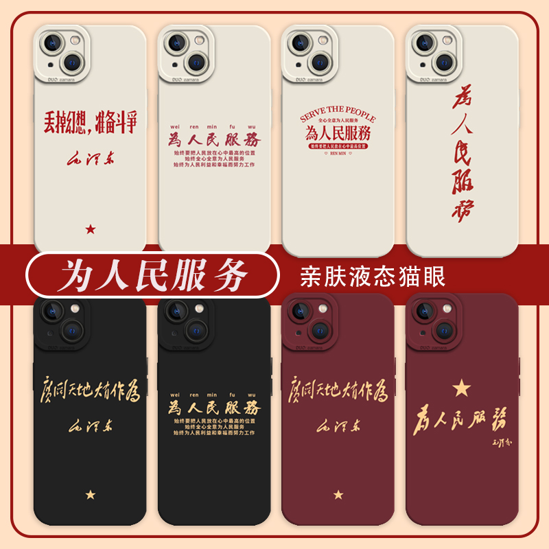 适用华为手机壳爱国文字