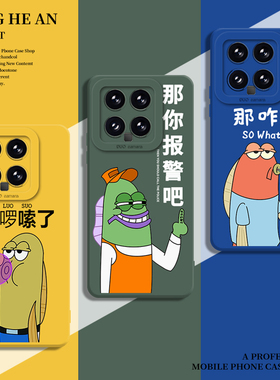 比奇堡的居民们适用红米k80手机壳小米14ultra那咋了17搞怪max套15s/13/k70k60k50至尊版12pro/11/note/turbo