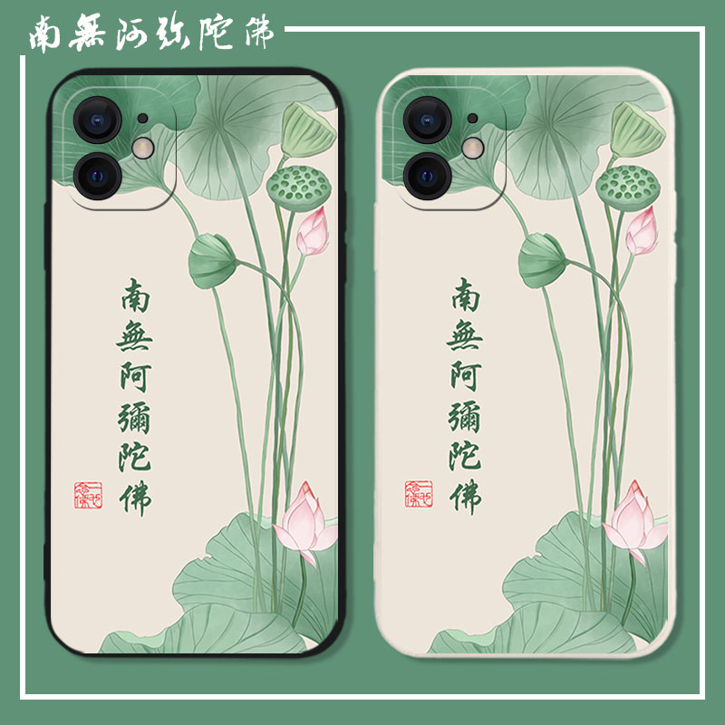 适用阿弥陀佛苹果手机壳中国风