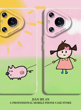 小猪女孩适用华为nova15ultra手机壳mate80情侣pura70promax一对60搞怪50卡通40可爱30/14/13/12/11/10/9/8/p