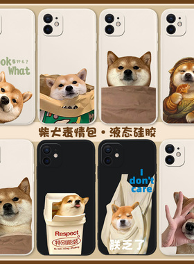 柴犬适用iqoo12pro手机壳iqooneo9狗狗11s可爱11新款10情侣vivo/15/8硅胶iq7全包ipoo/z/5/6个性z9turbo/s/+