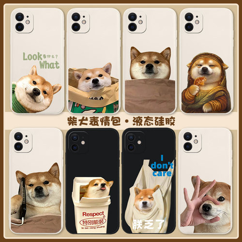 适用iqoo手机壳柴犬狗狗