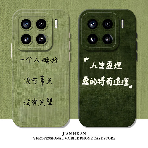 适用小米手机壳人生哲学