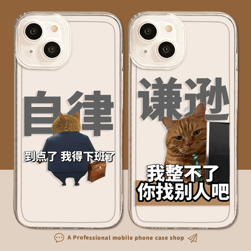 适用华为手机壳打工猫咪表情包